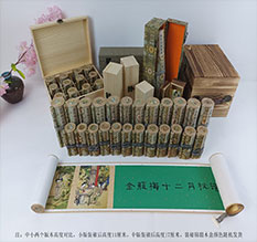 广安市春画全集之金瓶梅绘画24手卷